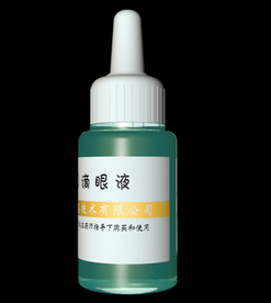 滴眼液三维模型