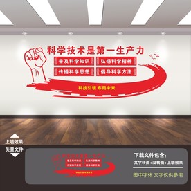科学技术是第一生产力
