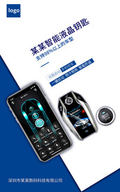 汽车智能黑科技