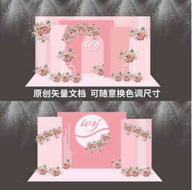 小清新浅粉唯美婚礼