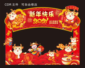 牛年美陈