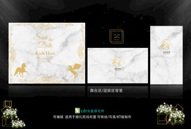 大理石主题婚礼