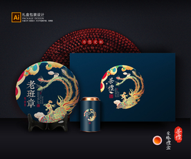 茶叶包装 茶叶礼盒