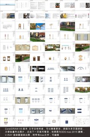 小区物业标识标牌导视设计