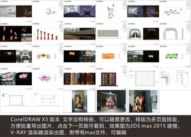 天台小商业氛围包装