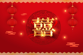 结婚背景