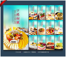 蛋糕 蛋糕海报