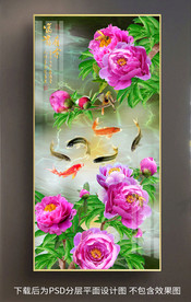 原创高清玄关牡丹鲤鱼装饰画