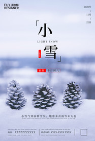 小雪 小雪海报 节气 24