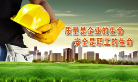 建筑企业安全墙画