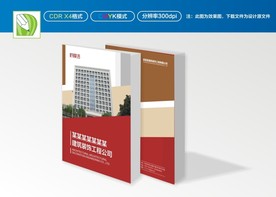 红色封面 建筑封面 工程封面