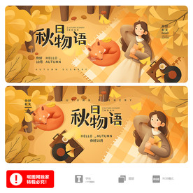 秋天