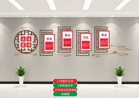 法制宣传 法治社会 学法 尊法