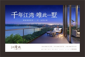 城市江景 湖景别墅 宽景阳台