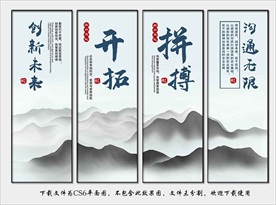 公司文化展板挂画