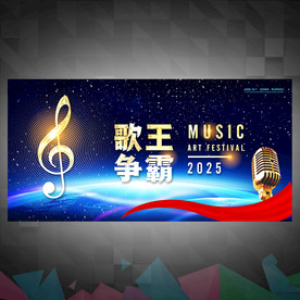歌唱比赛