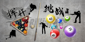 台球装饰画背景墙