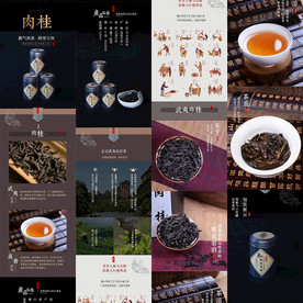 肉桂详情页