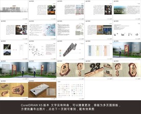 商业地产小区设计建议方案