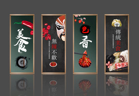 美食挂画