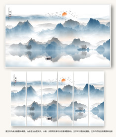 新中式水墨山水