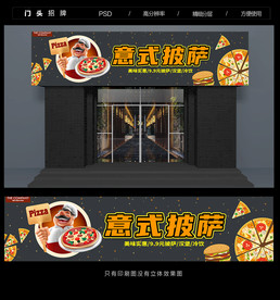 披萨店招牌