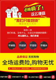 购买购物须知活动海报