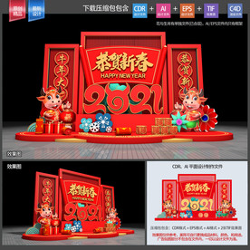 新年美陈