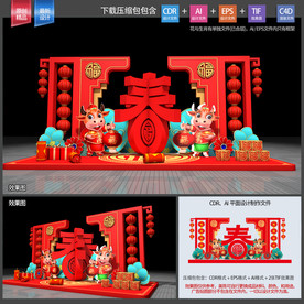 春节美陈