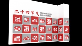 二十四节气CDR文件