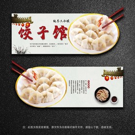 手工水饺不干胶图片大全 手工水饺不干胶设计素材 手工水饺不干胶模板下载 手工水饺不干胶图库 昵图网soso Nipic Com