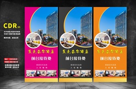 酒店展架