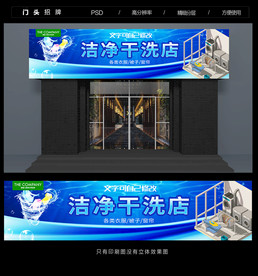 干洗店门头