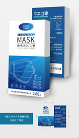 口罩包装