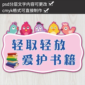 小学幼儿园温馨提示