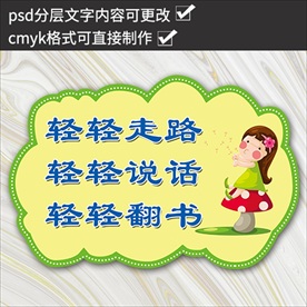 小学幼儿园托管班温馨提示