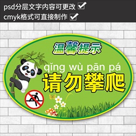 幼儿园小学温馨提示