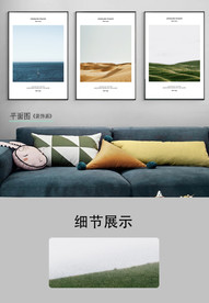 现代简约欧式沙滩三联风景装饰画