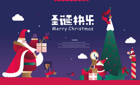 圣诞节海报