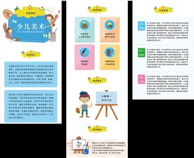美术绘画艺术教育创意海报设计