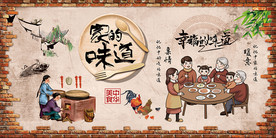 家的味道装饰画背景墙