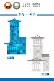 东莞可园