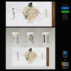 奶茶杯设计+奶茶杯样机图片