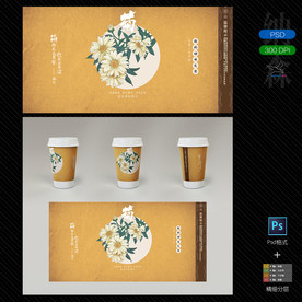 奶茶杯设计+奶茶杯样机图片