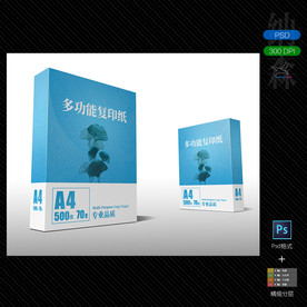 复印纸包装设计+样机模板