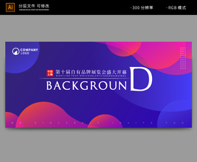 蓝色背景 活动主画面