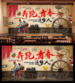 奔跑青春餐饮背景墙