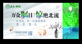 高端 房地产 新中式广告