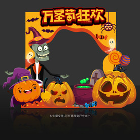 万圣节拍照框