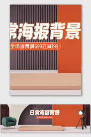 C4D电商海报banner背景